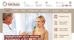 Desktop Screenshot of malysh-eco.ru
