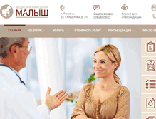 Tablet Screenshot of malysh-eco.ru